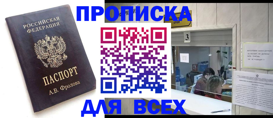 регистрация для дет. сада в Омске