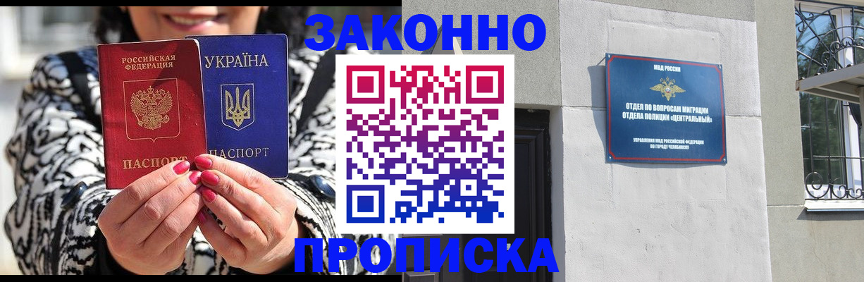 миграционный учет в Омске